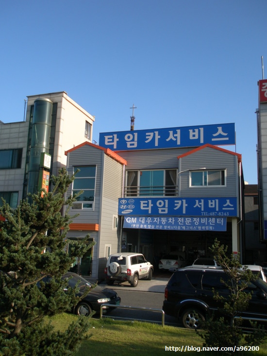 타임카서비스 이미지