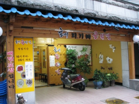 호미불닭발 이미지
