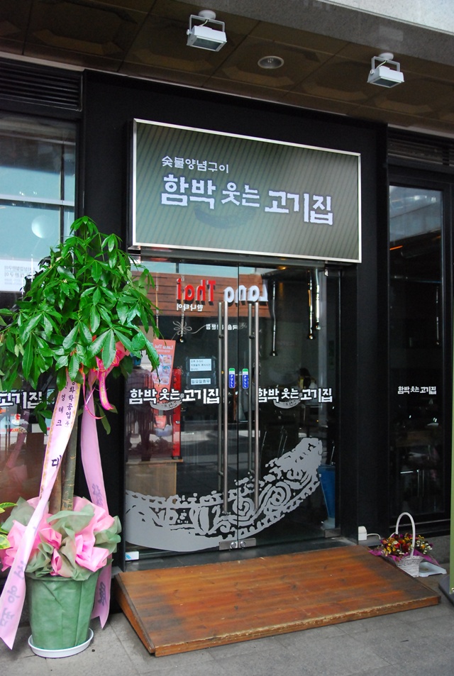 웃는고기 이미지