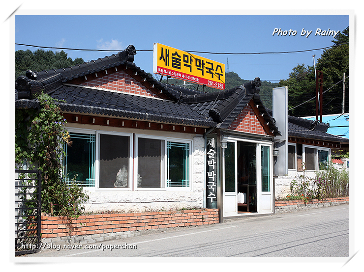 새술막막국수 이미지