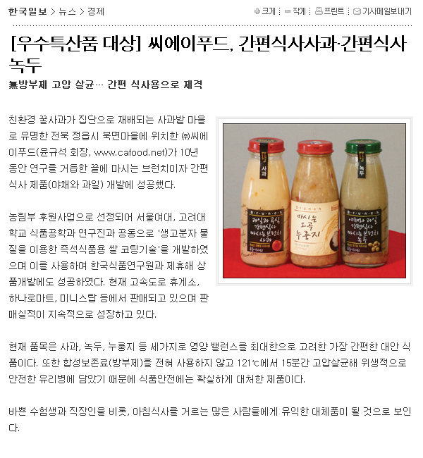 씨에이푸드 이미지