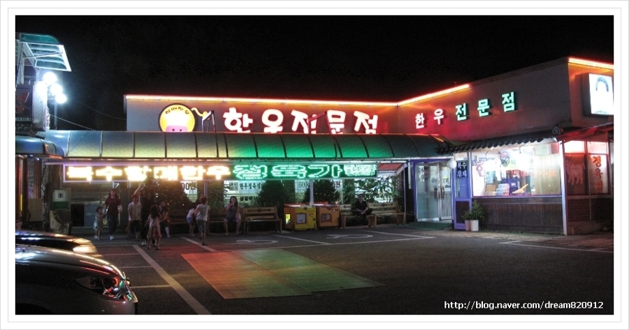 복수할매한우 이미지