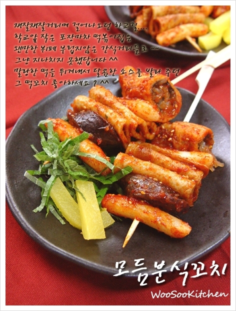 꼬치분식 이미지
