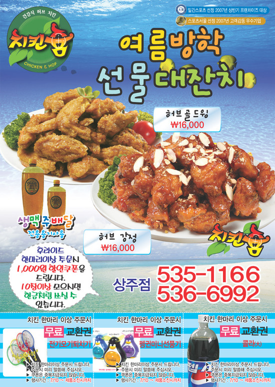 치킨쥼 이미지
