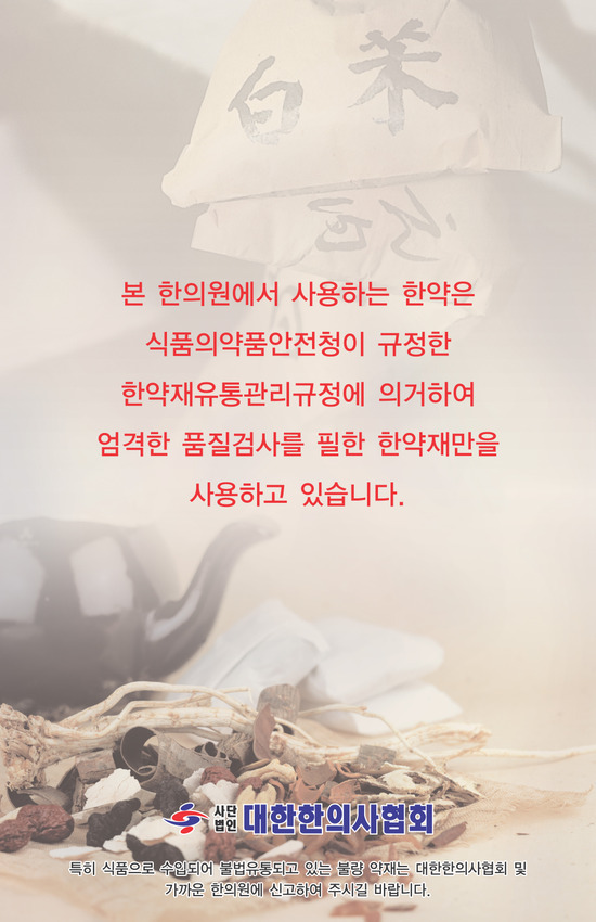 해맑은한의원 이미지