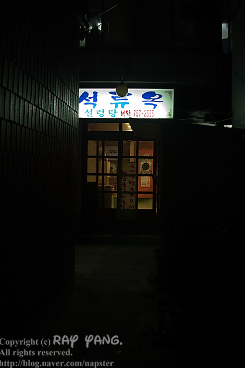 한우진국설렁탕 이미지