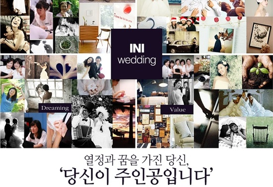 (주) 아이니웨딩네트웍스 이미지