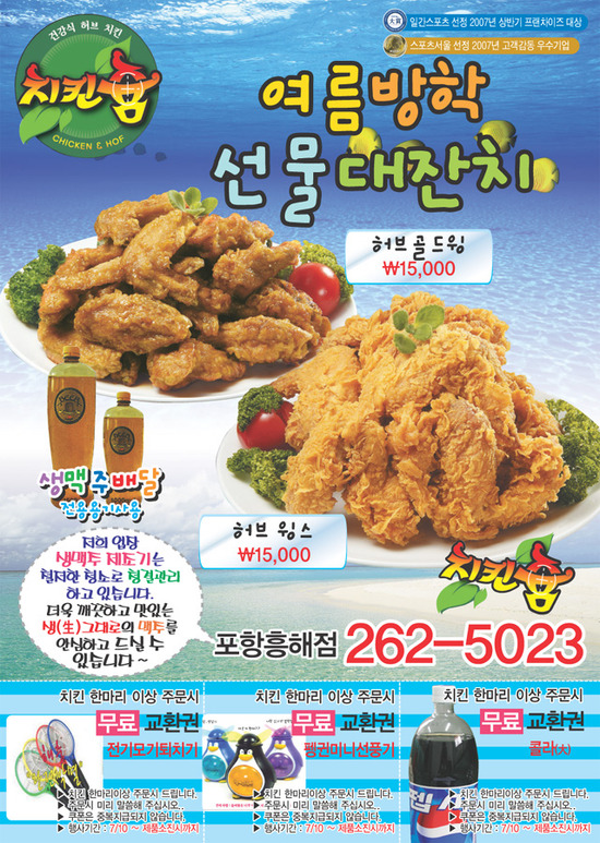 치킨쥼 이미지