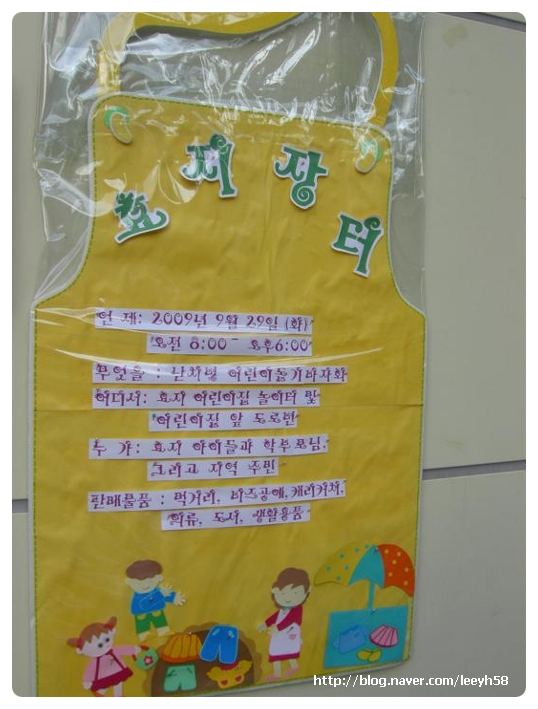효지어린이집 이미지