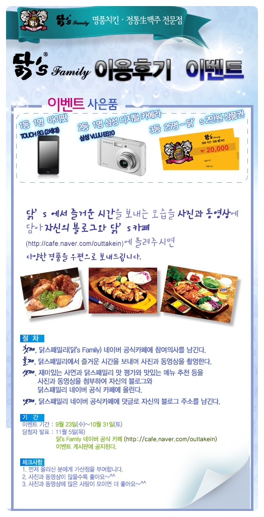 닭스(닭'S) 이미지