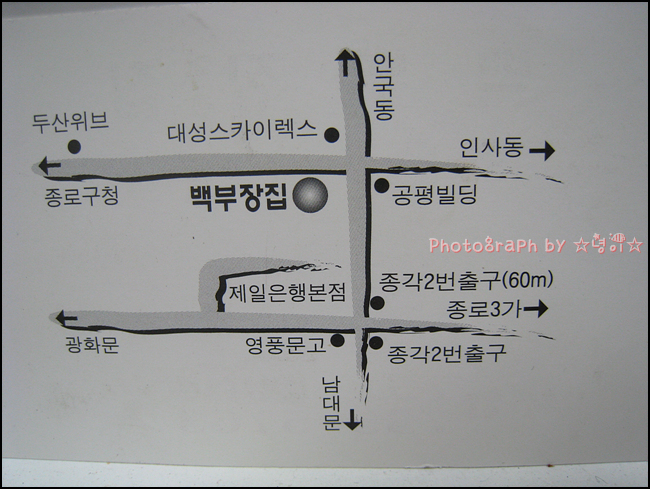 종로백부장집닭한마리 이미지