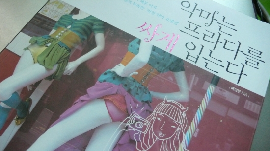 악마는프라다를싸게입는다 이미지