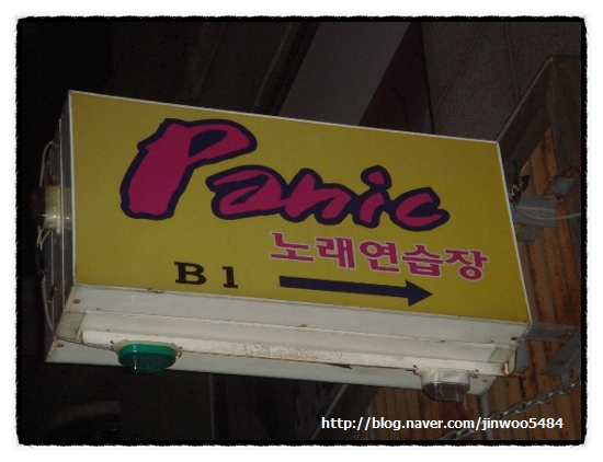 황실노래연습장 이미지