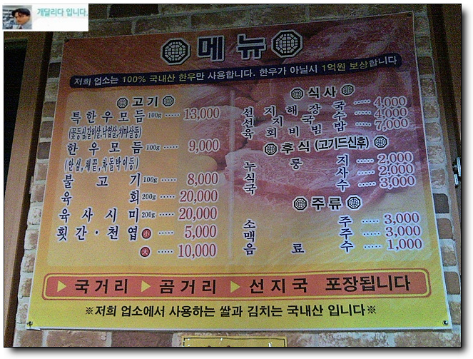무진장식육식당 이미지