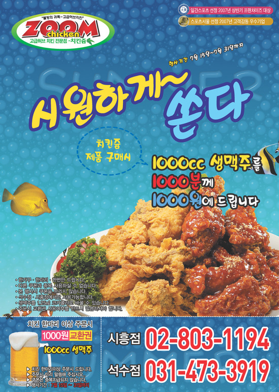 치킨쥼 이미지