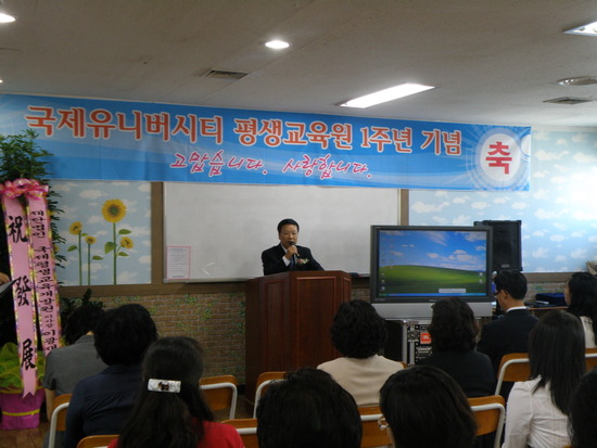국제유니버시티평생교육원 이미지