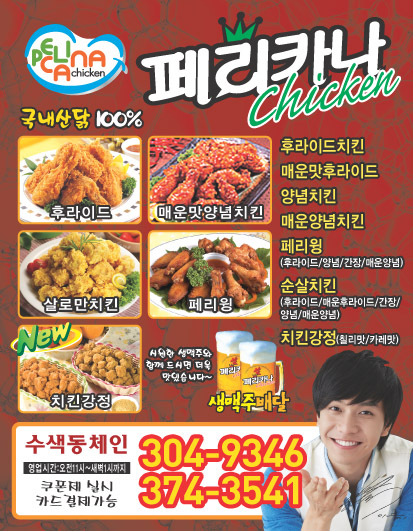 페리카나 증산점 이미지