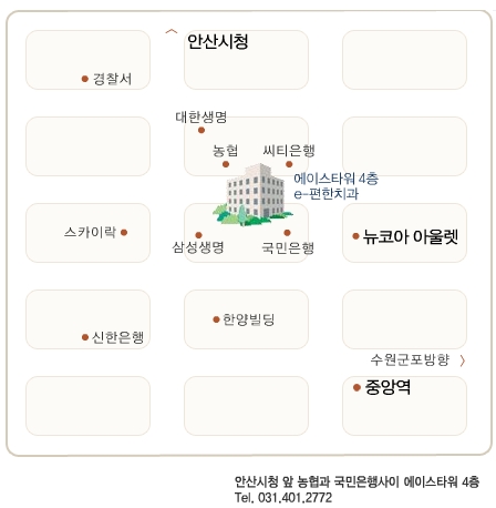 e편한치과 이미지