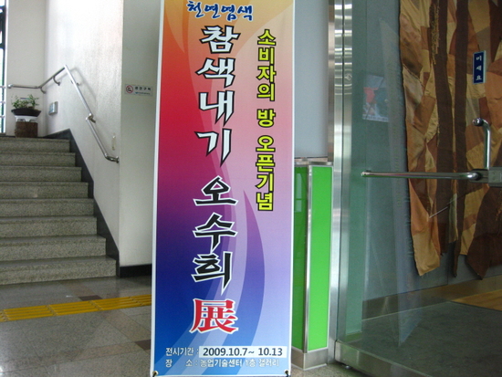 참색내기연구회 이미지