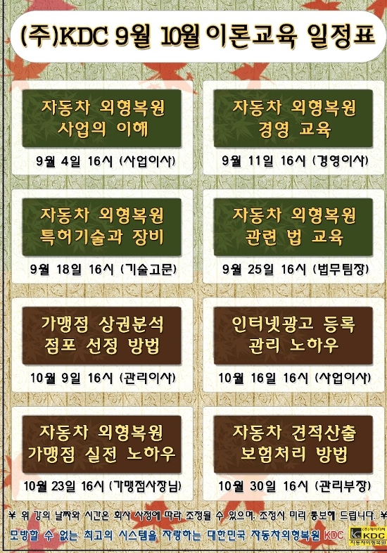 케이디씨외형복원 이미지