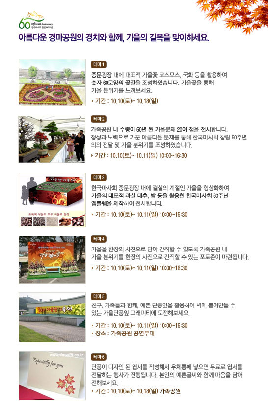 가을놀이터라이브 이미지