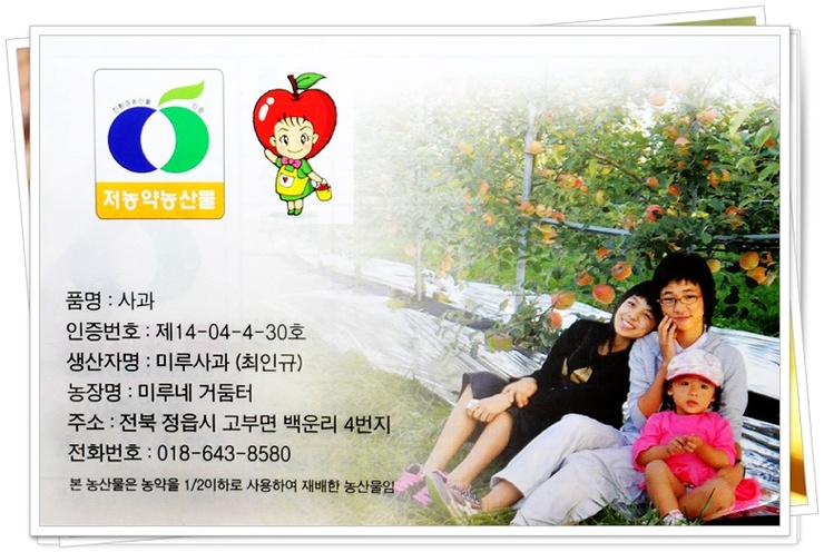 미루네 거둠터 이미지