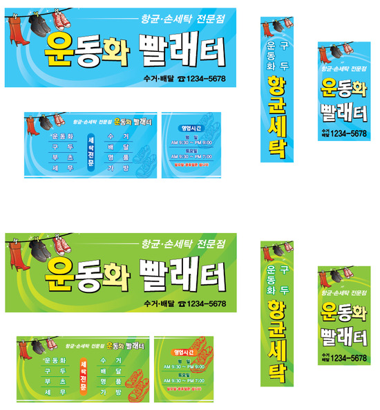 운동화빨래터 이미지