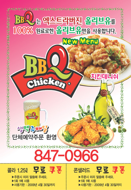 비비큐대림 이미지