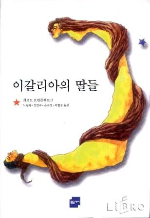 비타악티바(Vita Activa) 이미지