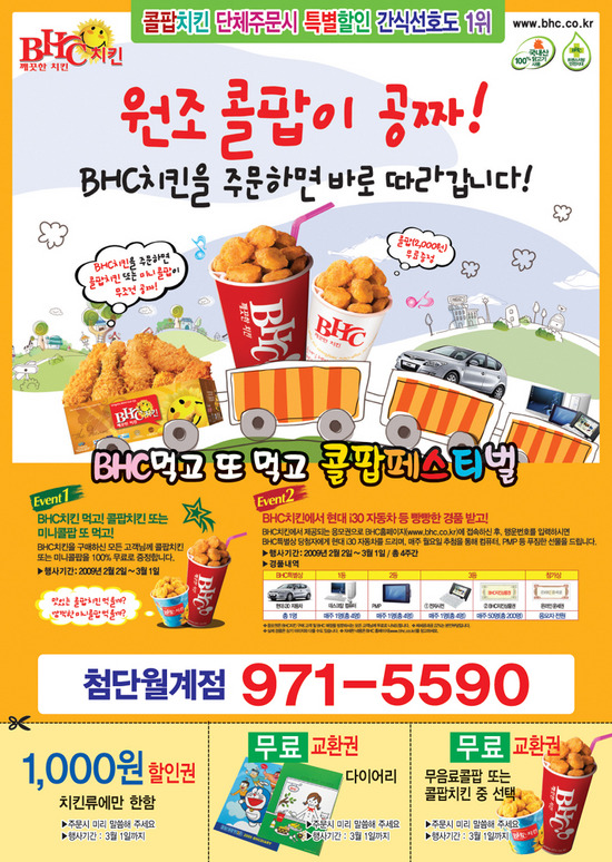 비에이치씨첨단 이미지