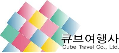 (주)큐브여행사 이미지