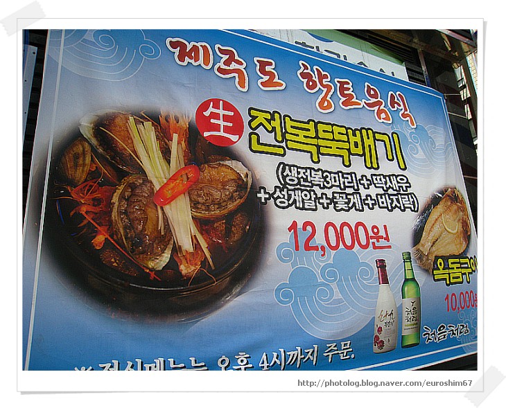 한라수산식당 이미지