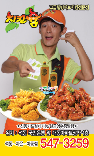 치킨쥼 이미지