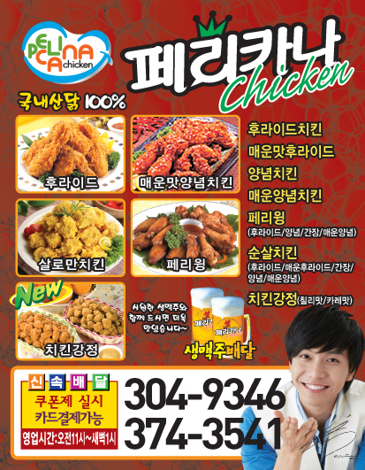 페리카나 증산점 이미지