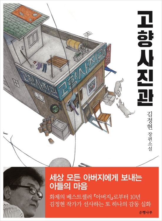 고향사진관 이미지