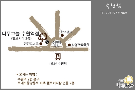 나무그늘카페 이미지