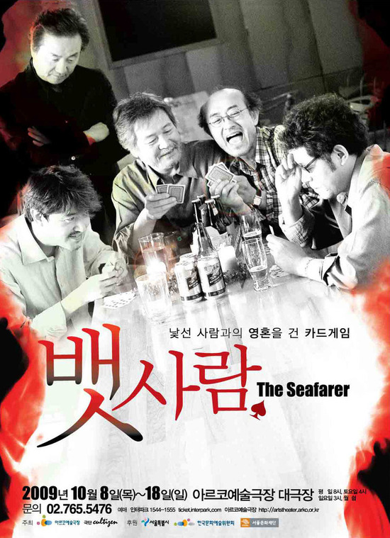 뱃사람 이미지