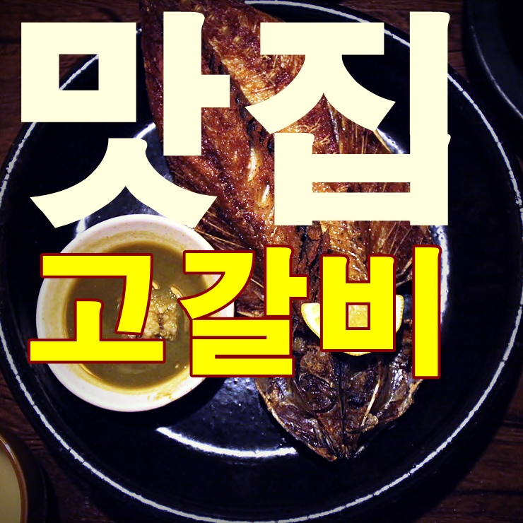 고대감 이미지