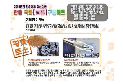 일월.한솔.거영매트 이미지