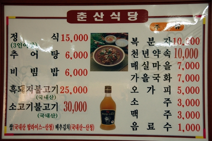 춘산식당 이미지
