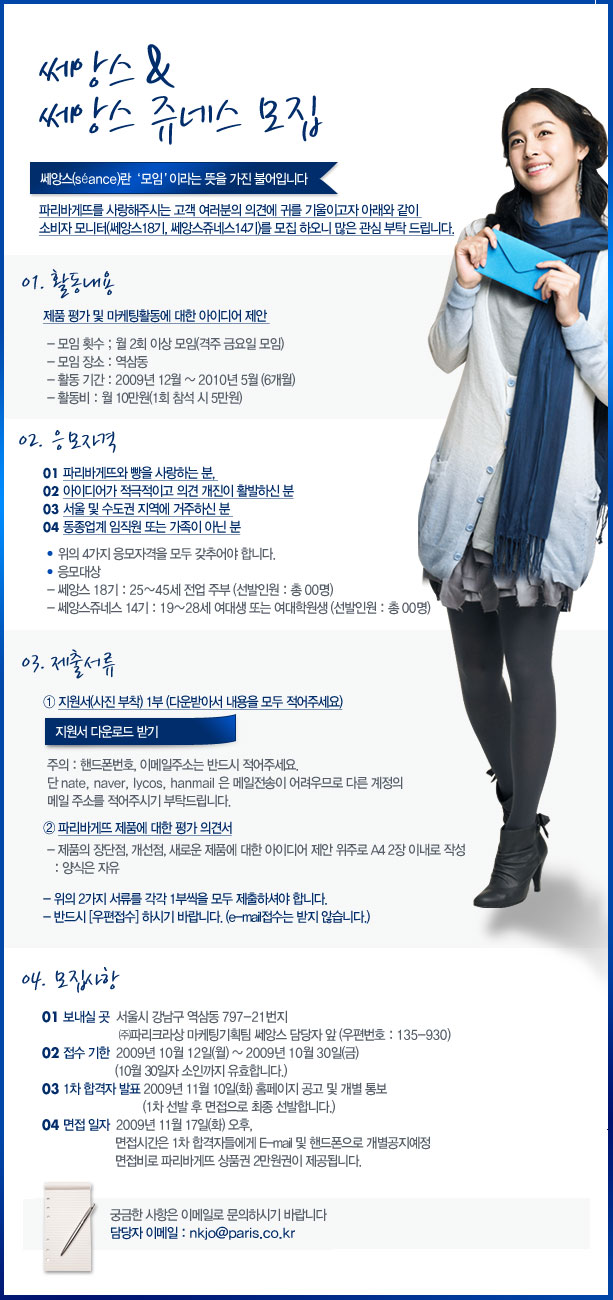 쥬네스 이미지
