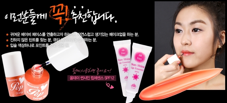 오렌지화장품 이미지