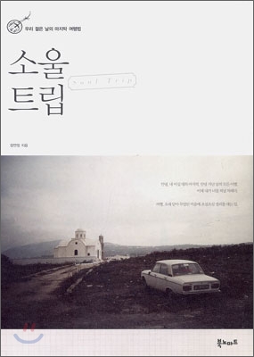 우리트립 이미지
