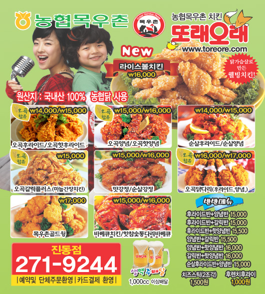 또래오래(진동점) 이미지