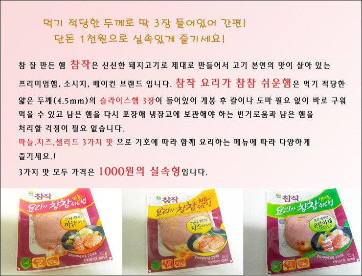 참참식품 이미지