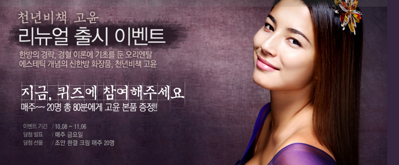 고윤화장품 이미지