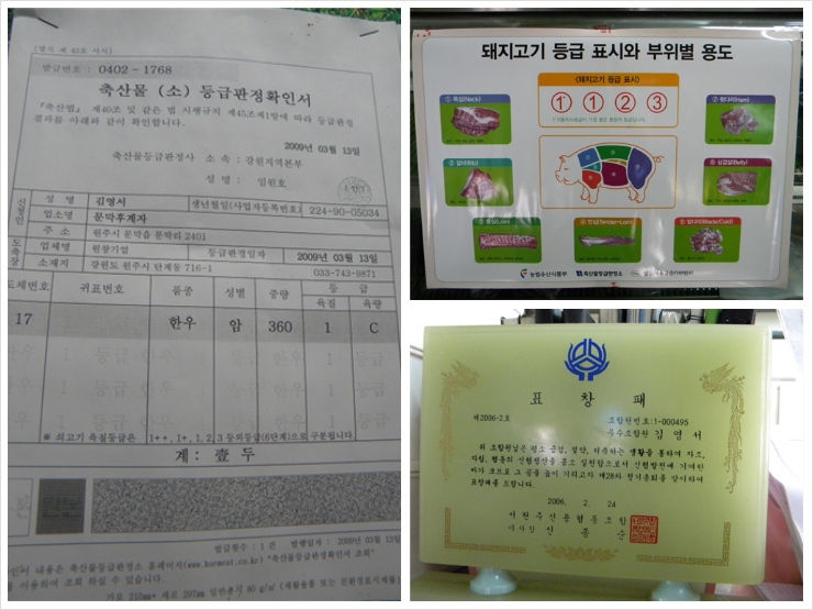 후계자정육점 이미지
