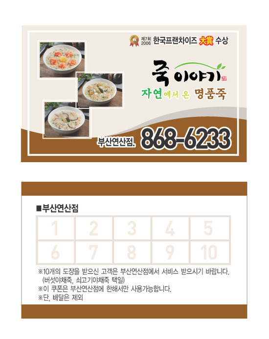 죽이야기 연산점 이미지