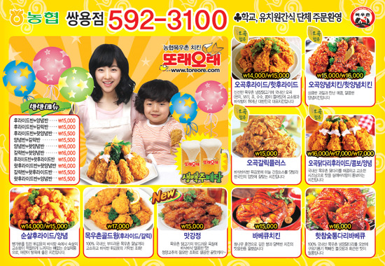 또래오래쌍용점 이미지
