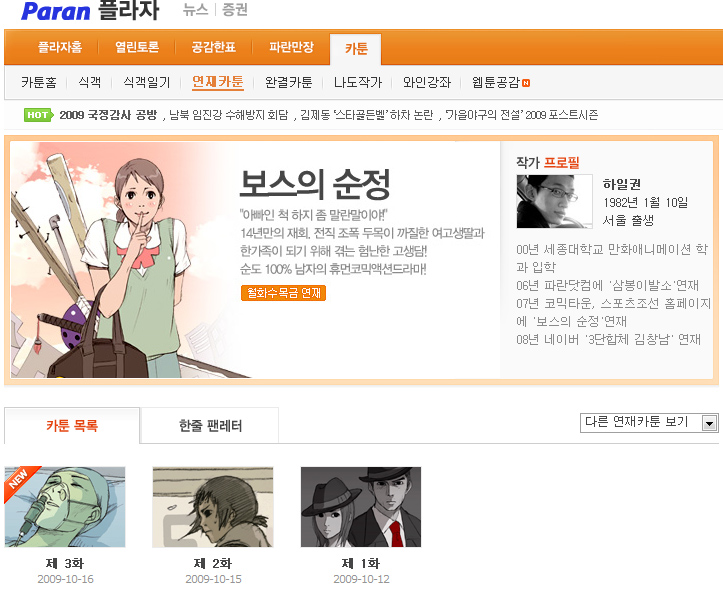 PARAN스포츠 이미지